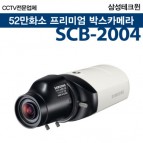 박스형카메라 SCB-2004 (렌즈별도)