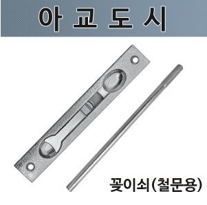 아교도시