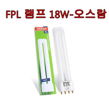 FPL 램프 18W